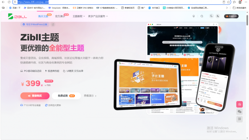 联系锐弟-锐弟网络服务